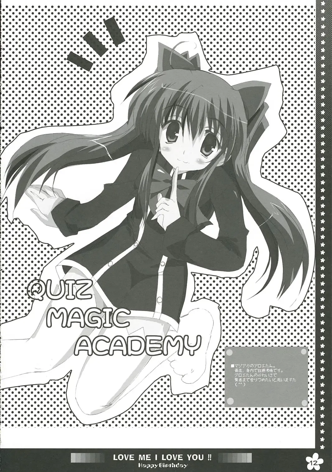 [Maruchang] LOVE ME I LOVE YOU!! Fhentai - Page 12