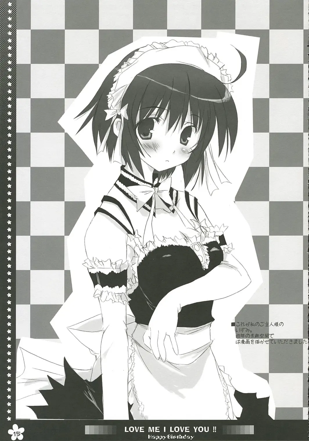 [Maruchang] LOVE ME I LOVE YOU!! Fhentai - Page 15