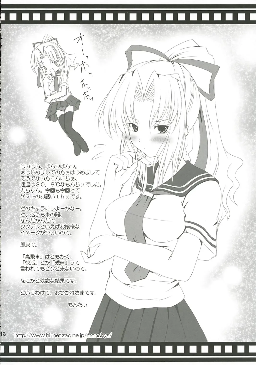 [Maruchang] LOVE ME I LOVE YOU!! Fhentai - Page 16