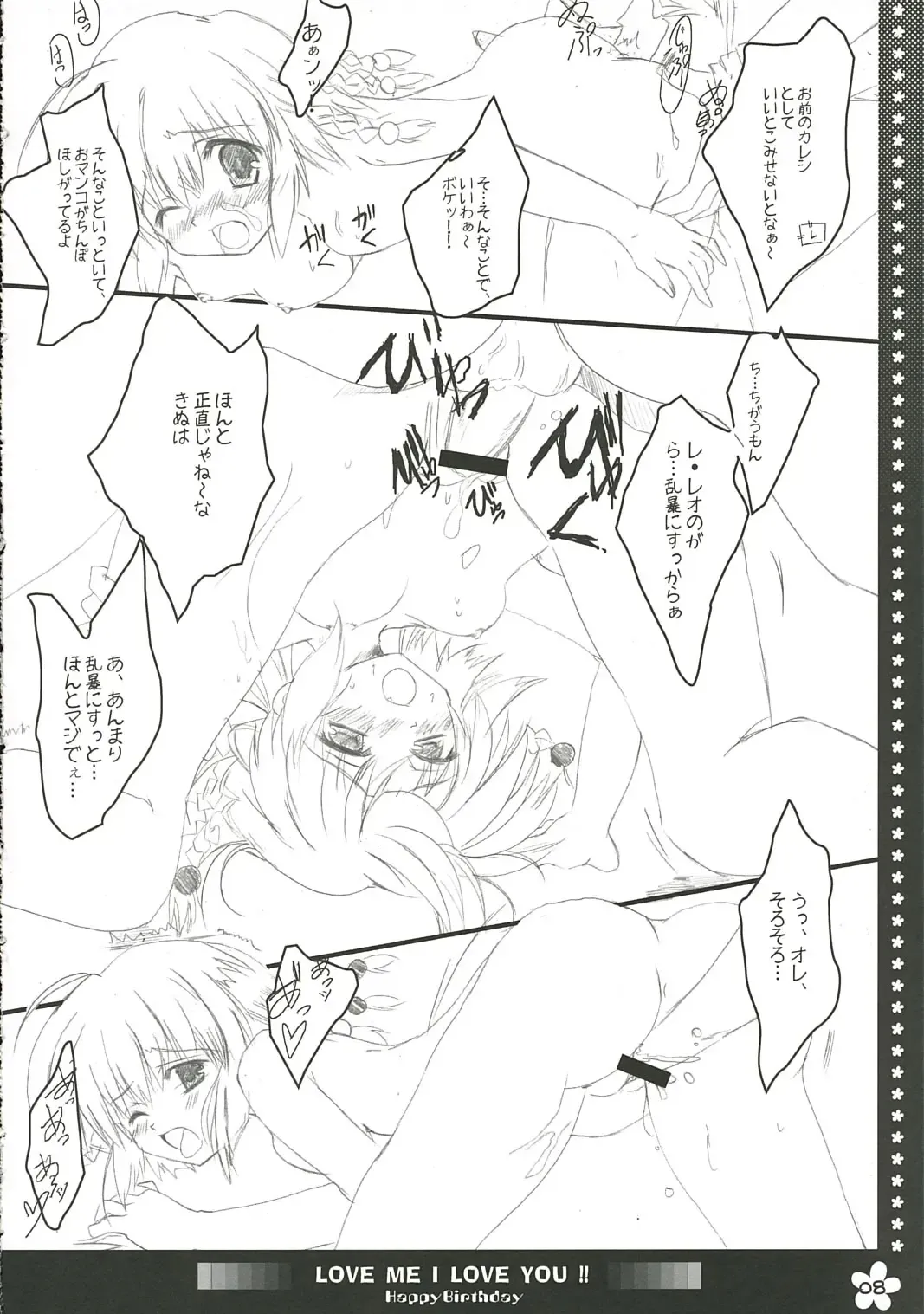 [Maruchang] LOVE ME I LOVE YOU!! Fhentai - Page 8