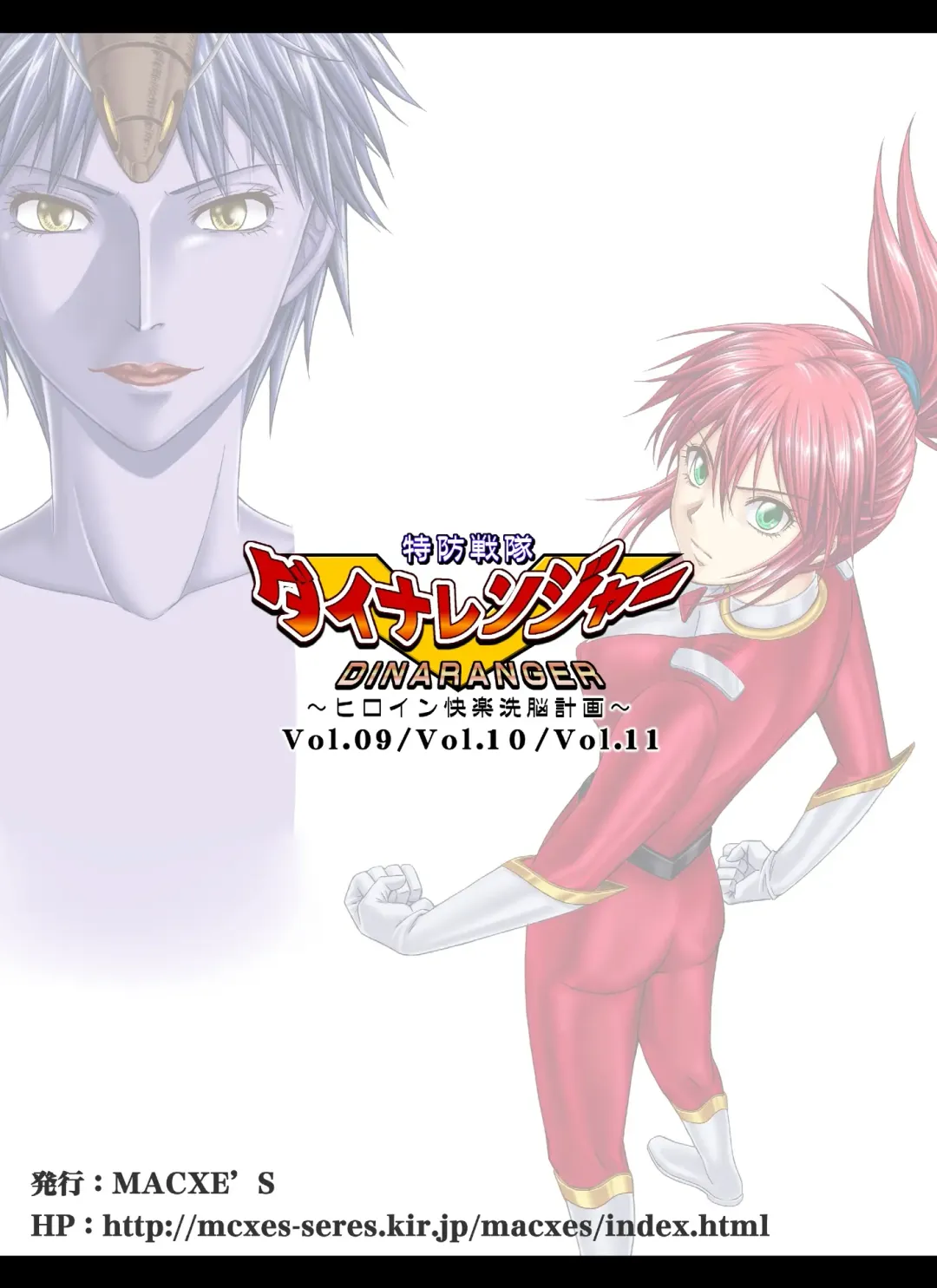 [Monmon] Dinaranger Vol. 9-11 Fhentai - Page 92