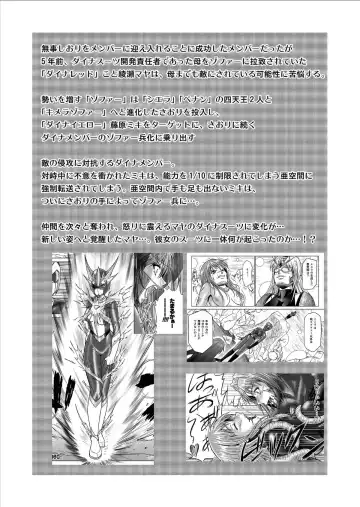 [Monmon] Dinaranger Vol. 9-11 Fhentai - Page 3