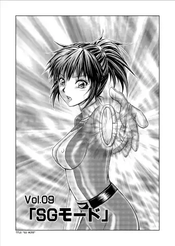 [Monmon] Dinaranger Vol. 9-11 Fhentai - Page 8