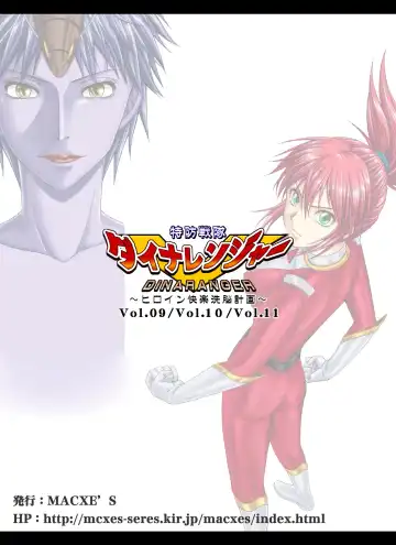 [Monmon] Dinaranger Vol. 9-11 Fhentai - Page 92