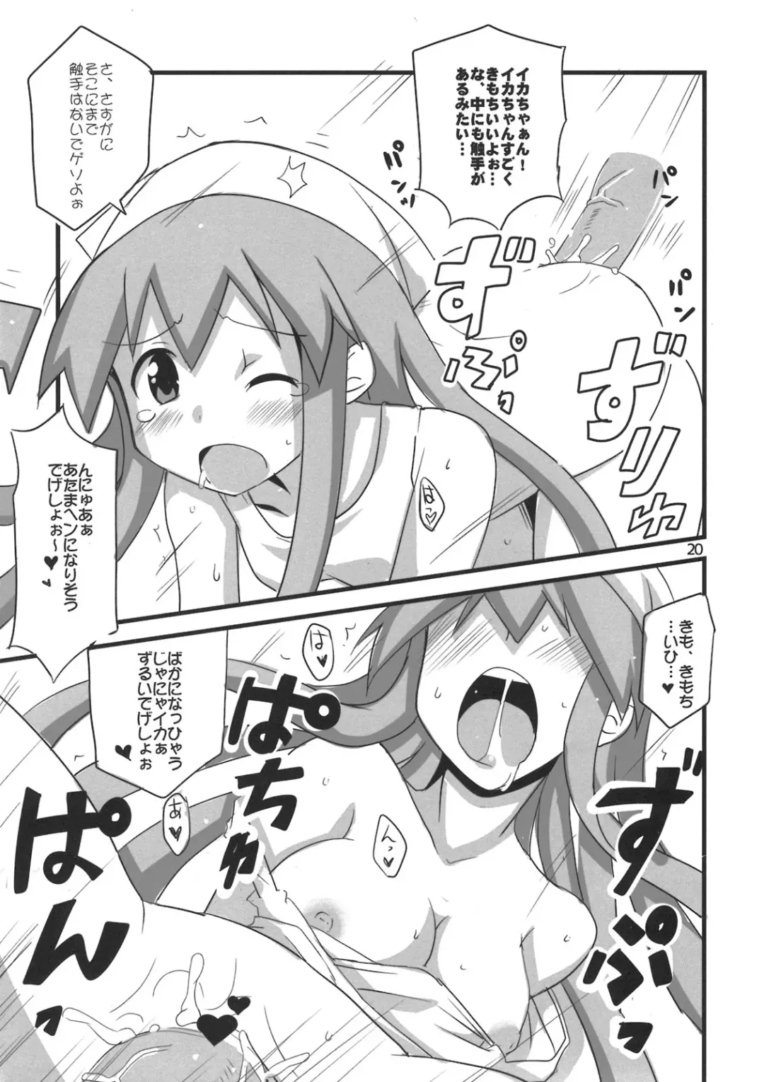 [Aoi Manabu] Peropero suru no o Yamena Ika! Fhentai - Page 20