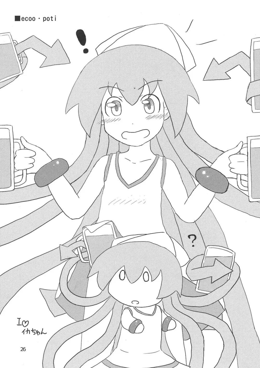 [Aoi Manabu] Peropero suru no o Yamena Ika! Fhentai - Page 26