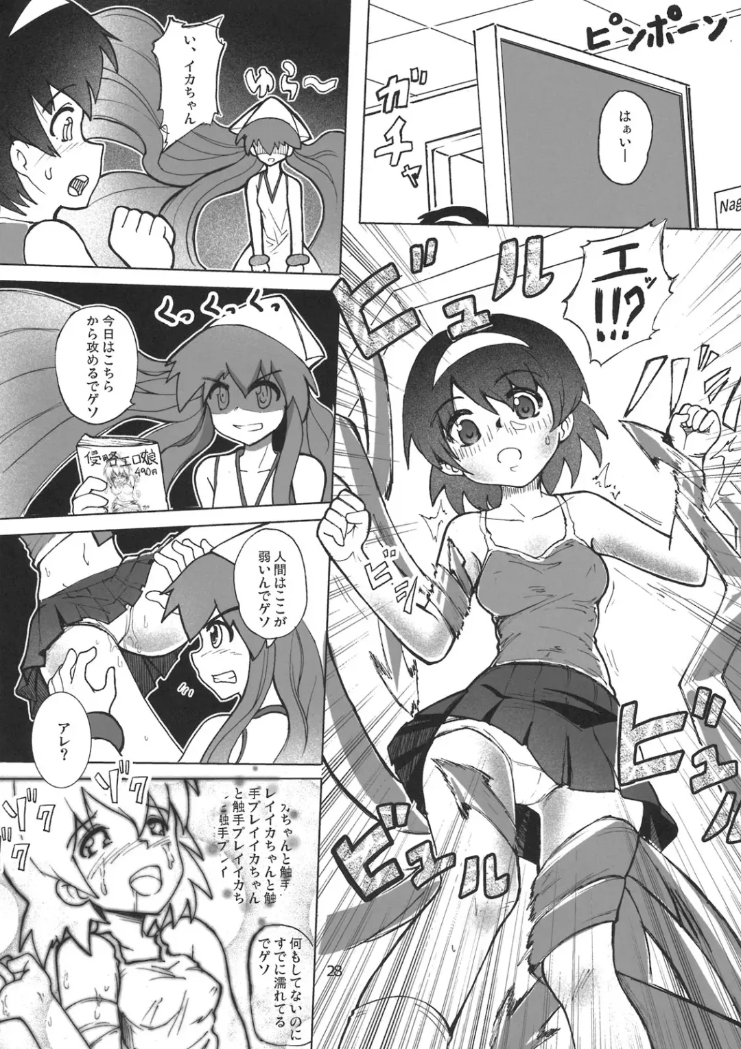 [Aoi Manabu] Peropero suru no o Yamena Ika! Fhentai - Page 28