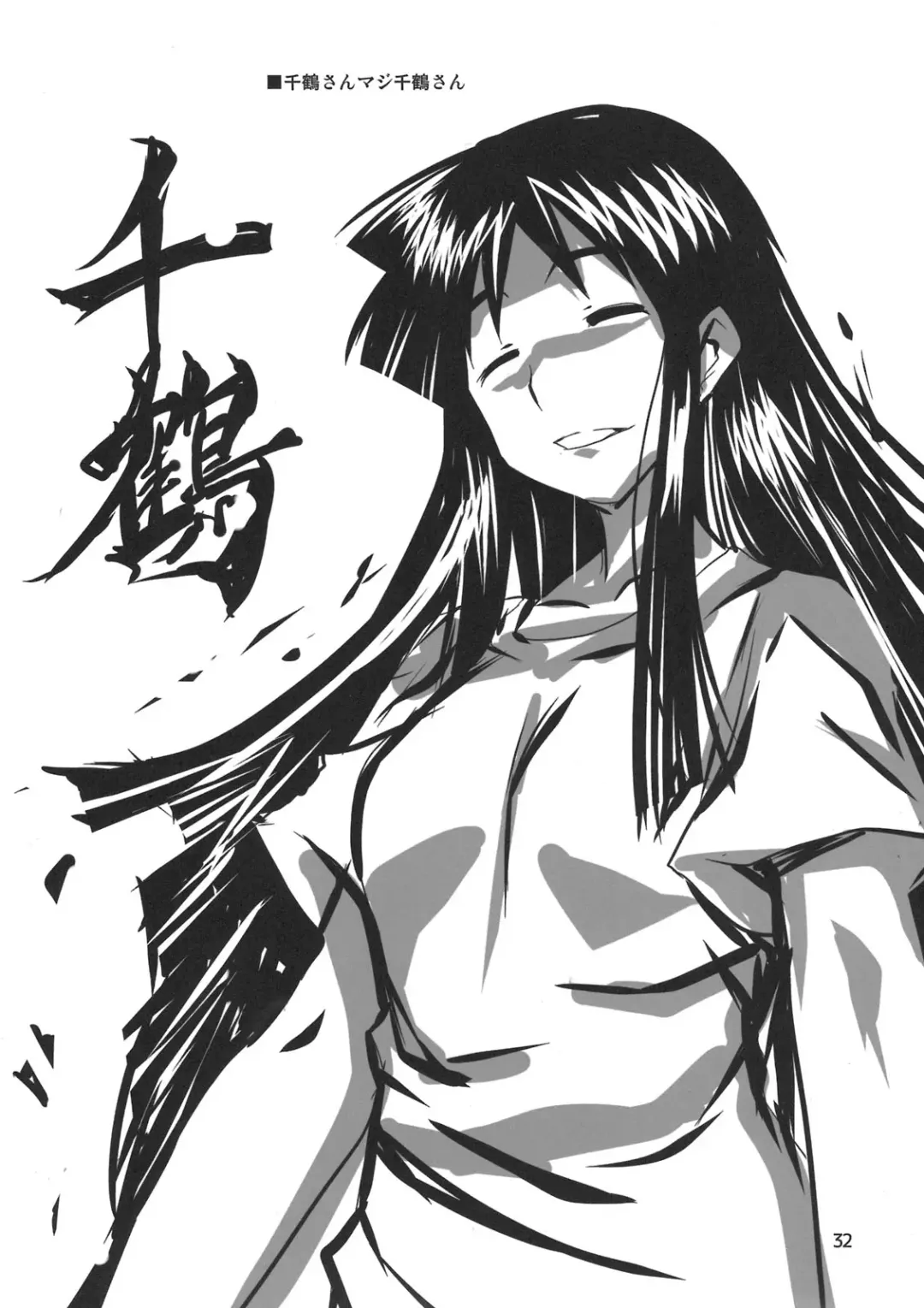 [Aoi Manabu] Peropero suru no o Yamena Ika! Fhentai - Page 32