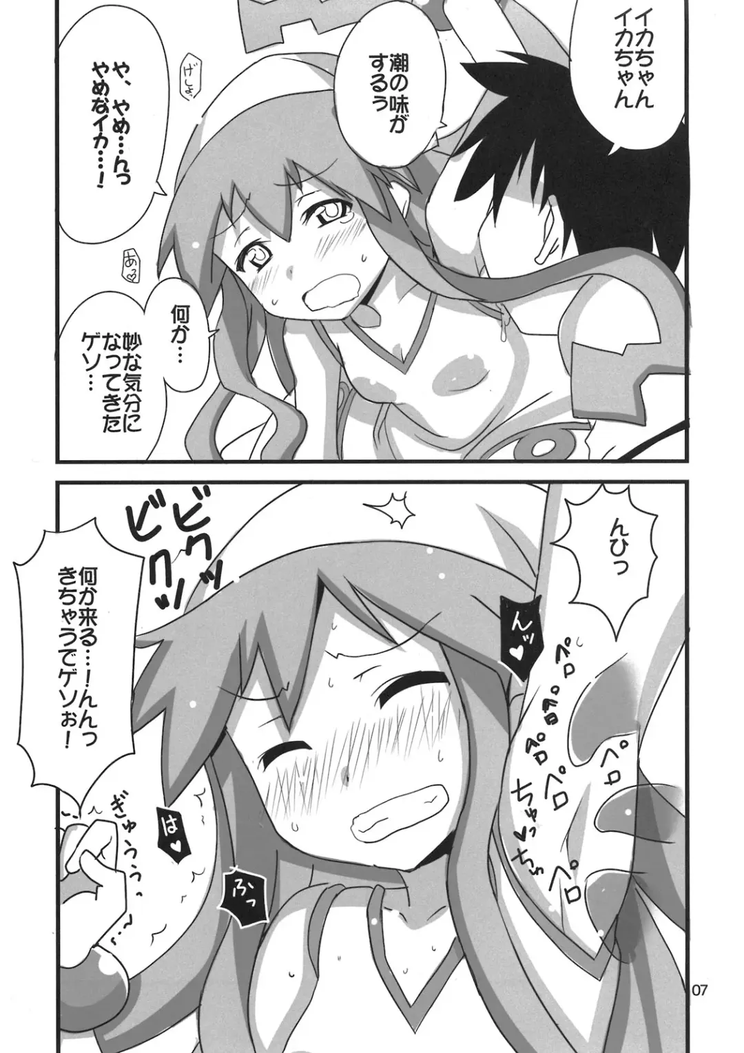 [Aoi Manabu] Peropero suru no o Yamena Ika! Fhentai - Page 7