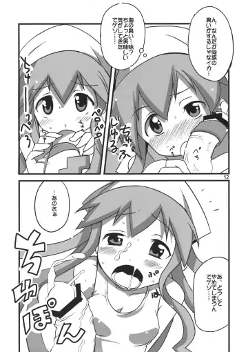 [Aoi Manabu] Peropero suru no o Yamena Ika! Fhentai - Page 12