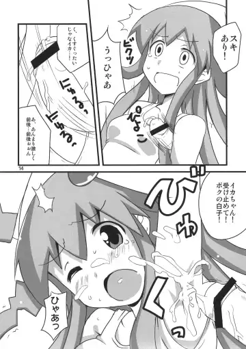 [Aoi Manabu] Peropero suru no o Yamena Ika! Fhentai - Page 14