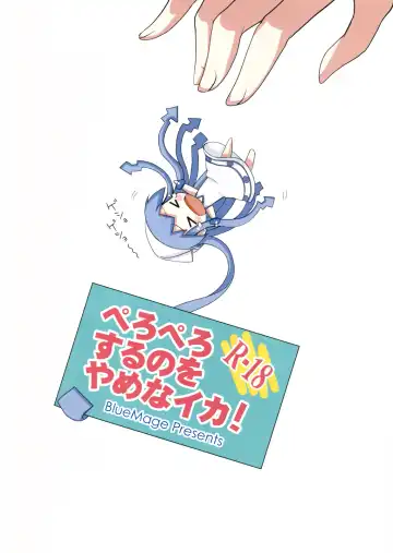 [Aoi Manabu] Peropero suru no o Yamena Ika! Fhentai - Page 2