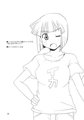 [Aoi Manabu] Peropero suru no o Yamena Ika! Fhentai - Page 23