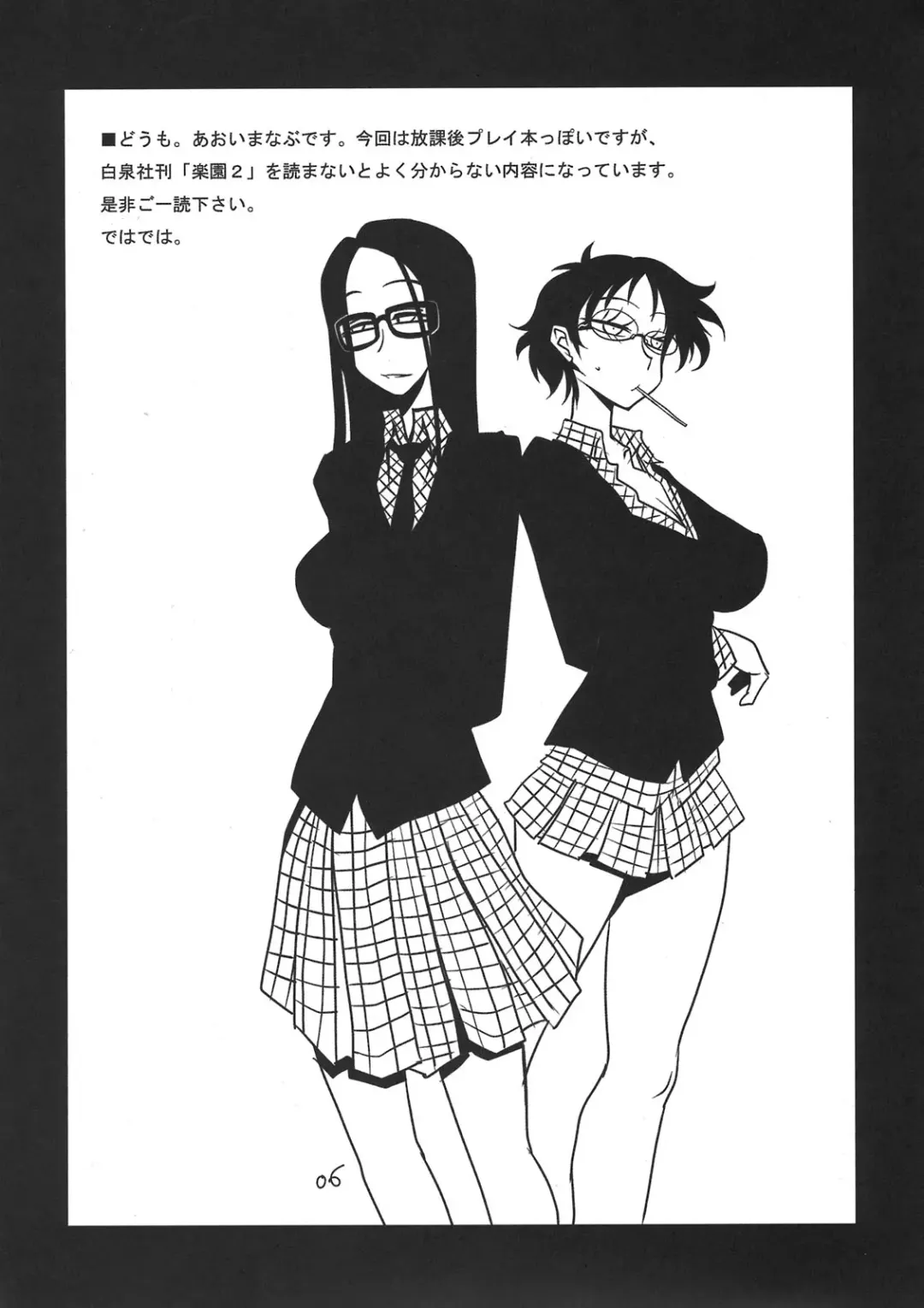 [Aoi Manabu] Houkago Another Days Fhentai - Page 6