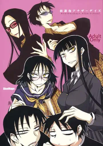 Read [Aoi Manabu] Houkago Another Days - Fhentai