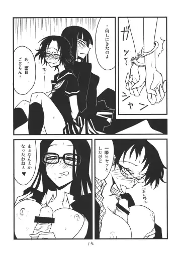 [Aoi Manabu] Houkago Another Days Fhentai - Page 14