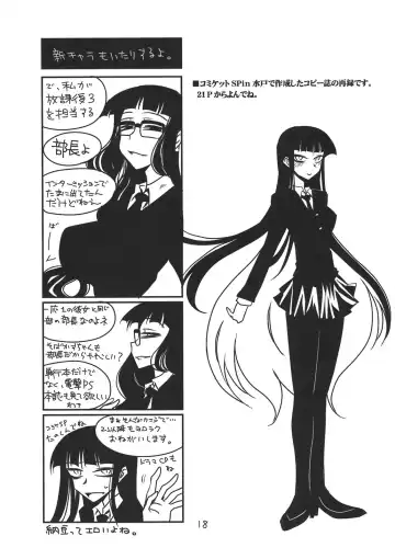 [Aoi Manabu] Houkago Another Days Fhentai - Page 18