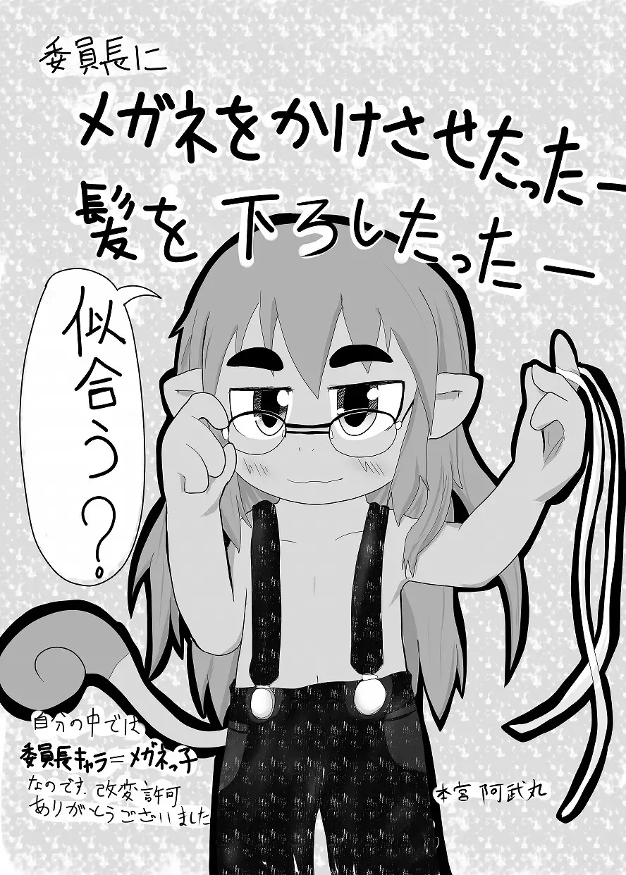 [Doro Doneru] Bikesao 4 Fhentai - Page 105