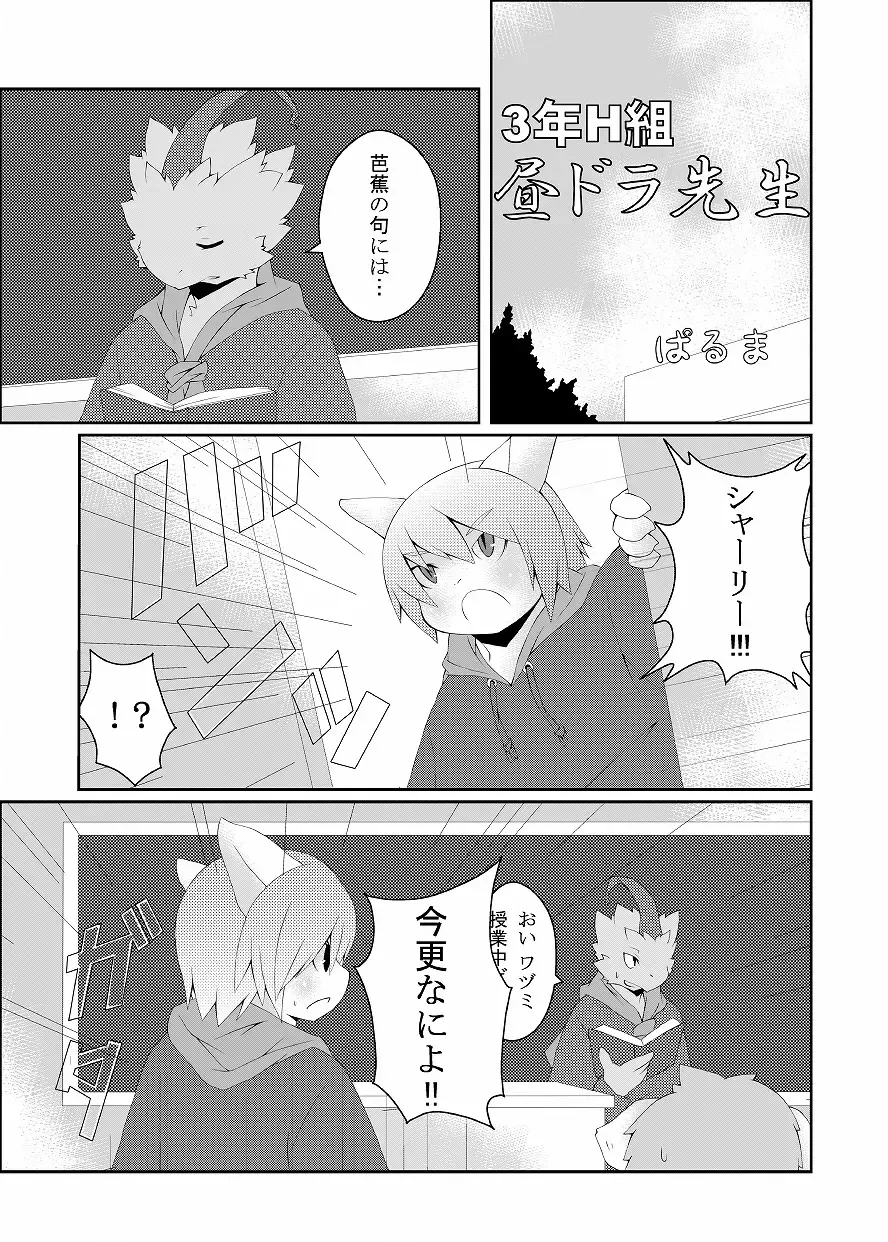 [Doro Doneru] Bikesao 4 Fhentai - Page 107