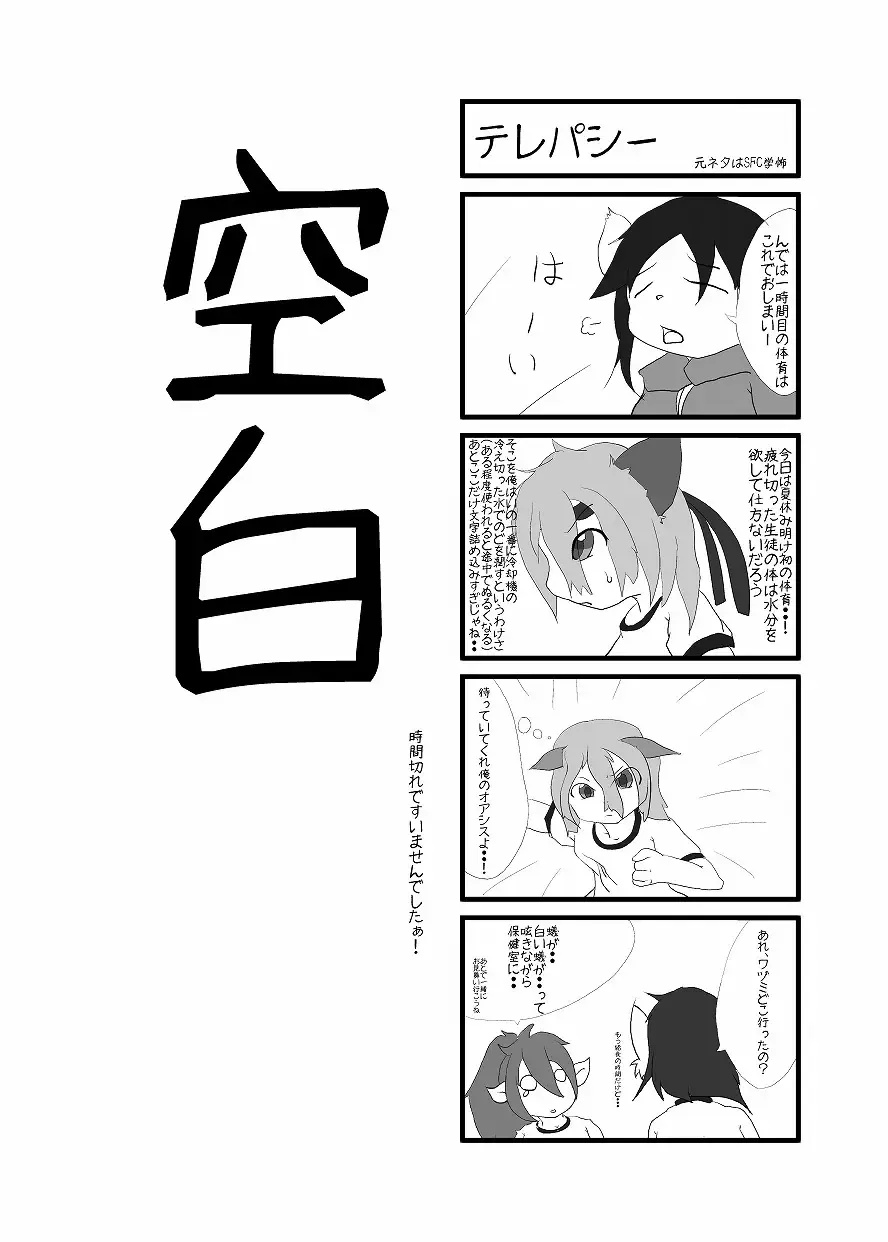 [Doro Doneru] Bikesao 4 Fhentai - Page 111