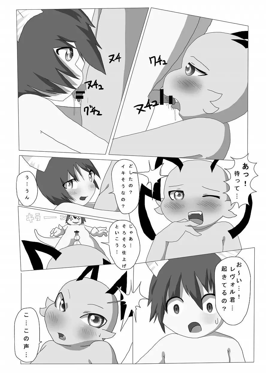 [Doro Doneru] Bikesao 4 Fhentai - Page 118