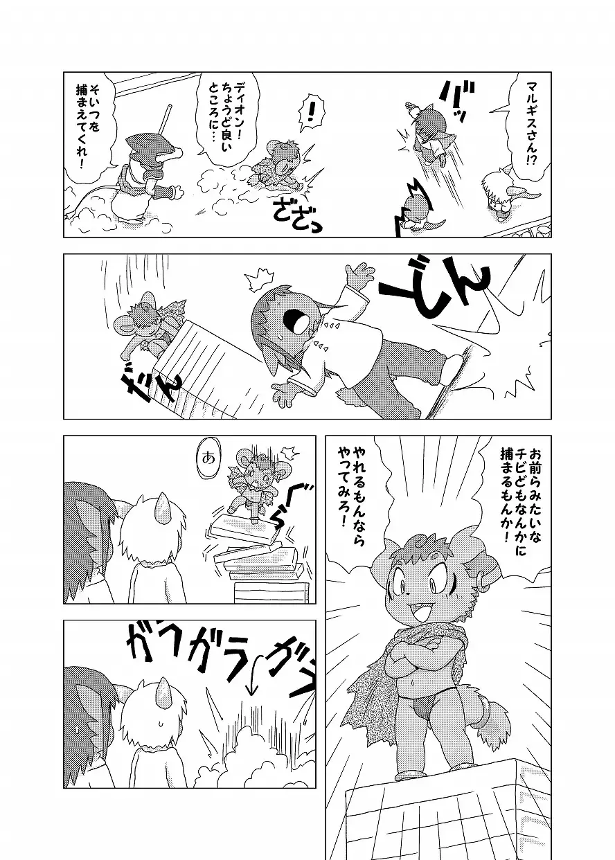 [Doro Doneru] Bikesao 4 Fhentai - Page 125