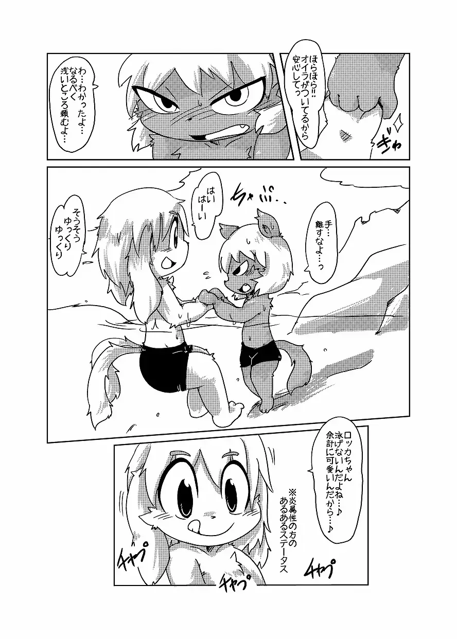 [Doro Doneru] Bikesao 4 Fhentai - Page 13