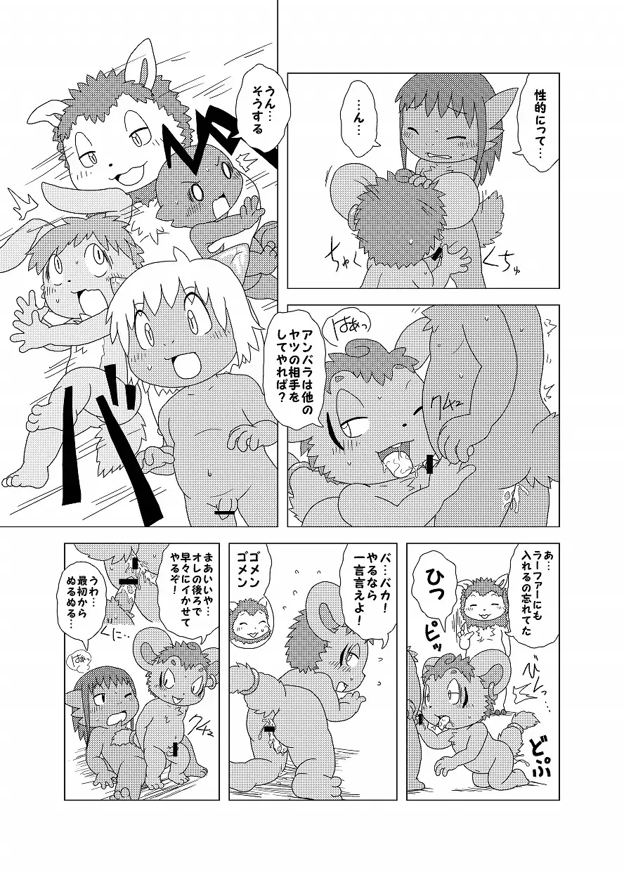 [Doro Doneru] Bikesao 4 Fhentai - Page 135