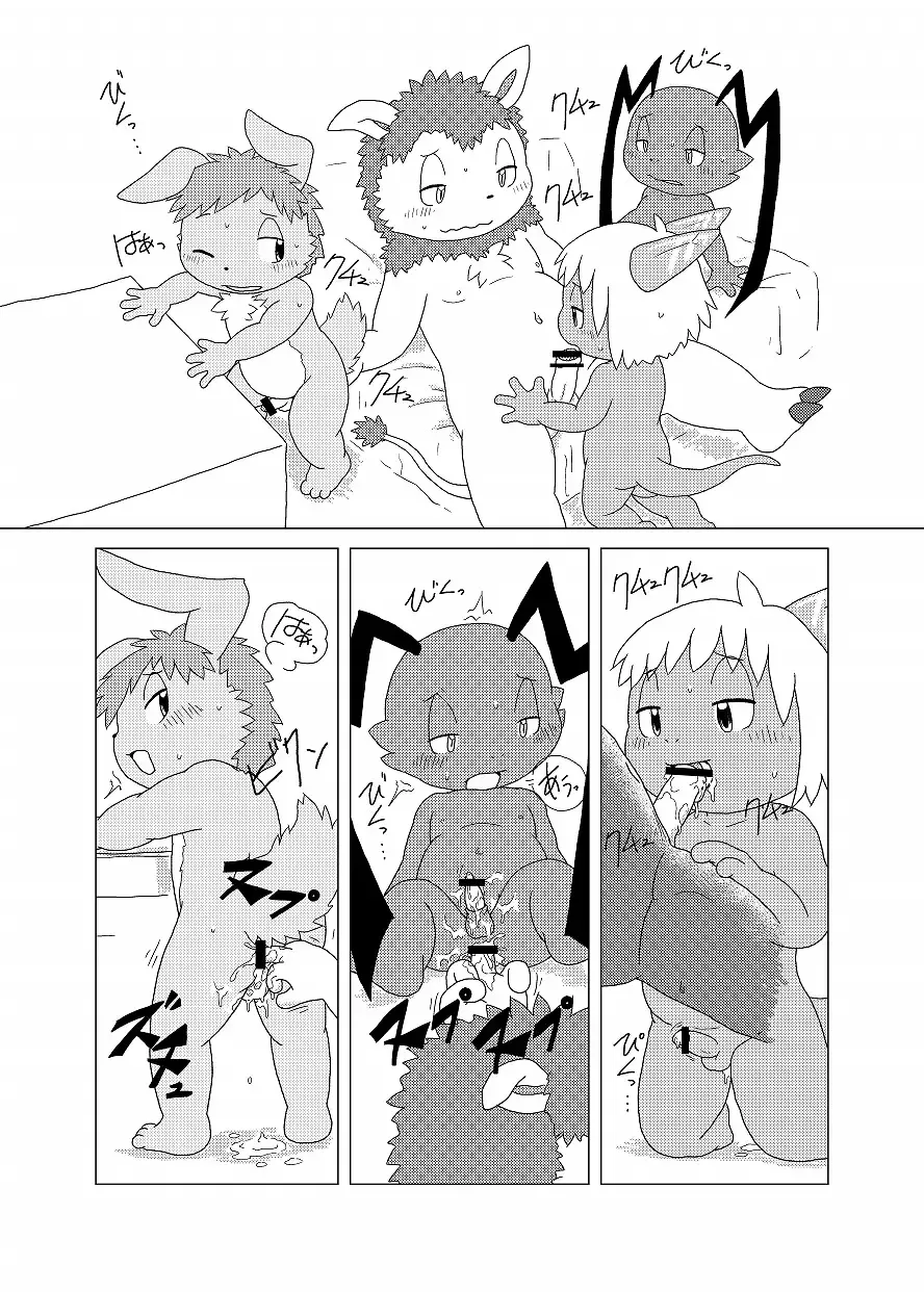 [Doro Doneru] Bikesao 4 Fhentai - Page 137