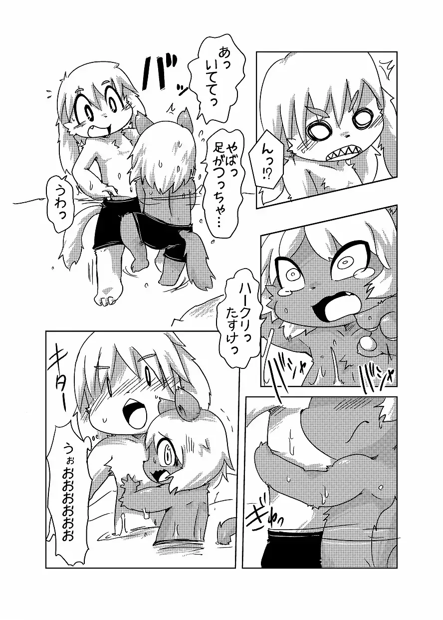 [Doro Doneru] Bikesao 4 Fhentai - Page 14