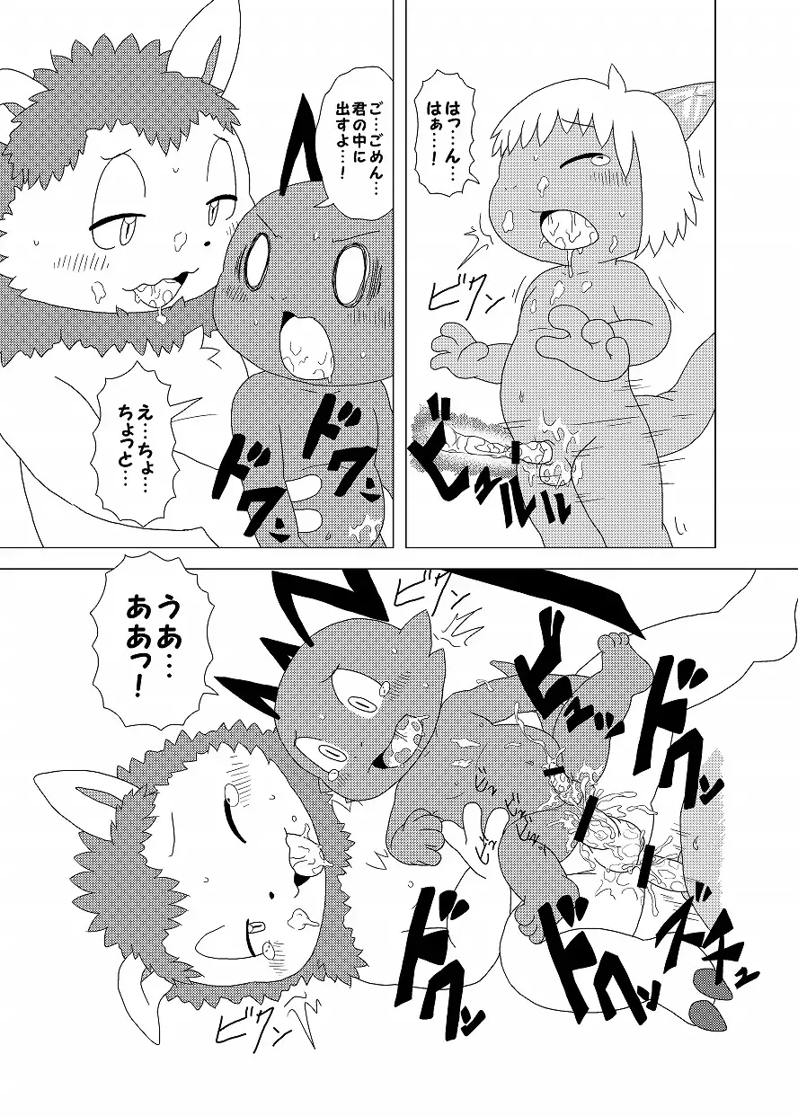 [Doro Doneru] Bikesao 4 Fhentai - Page 145