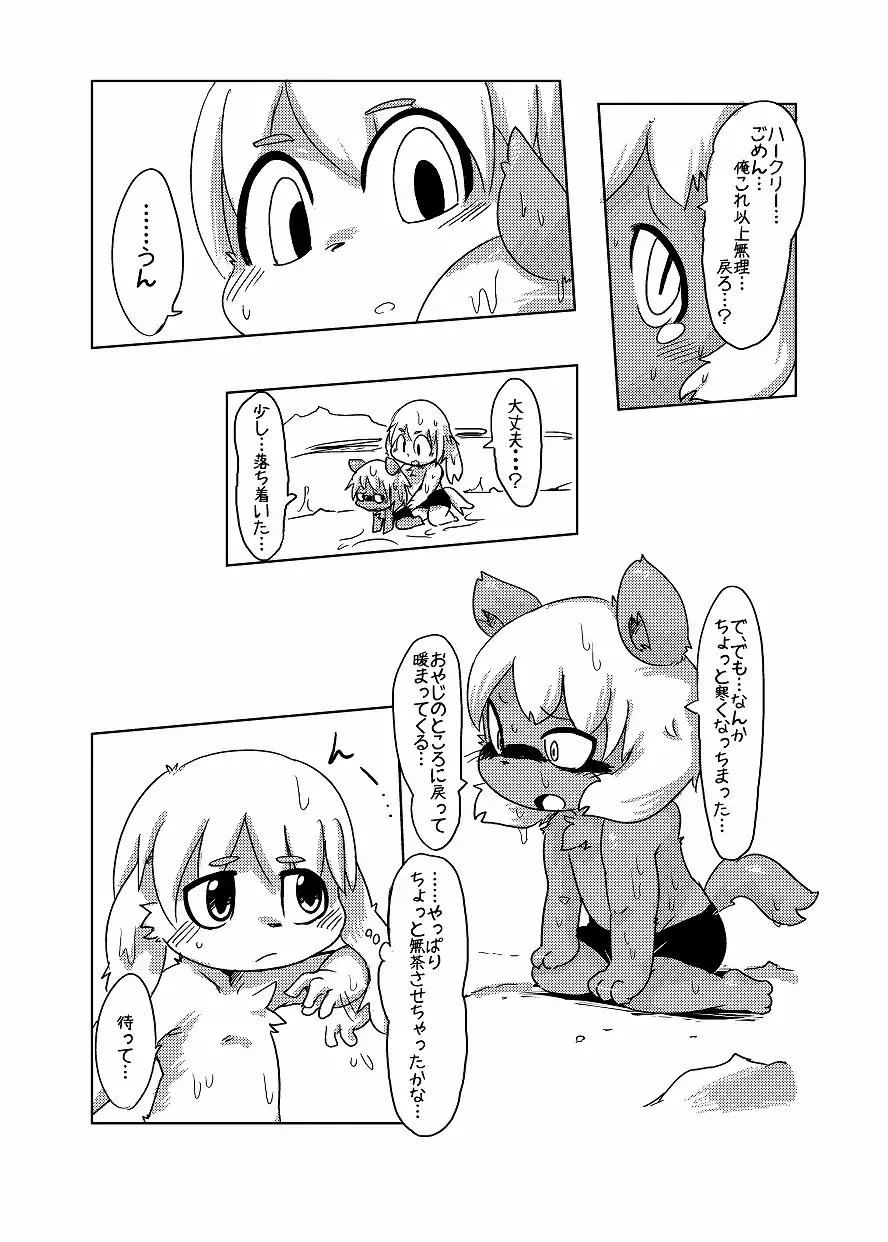 [Doro Doneru] Bikesao 4 Fhentai - Page 15