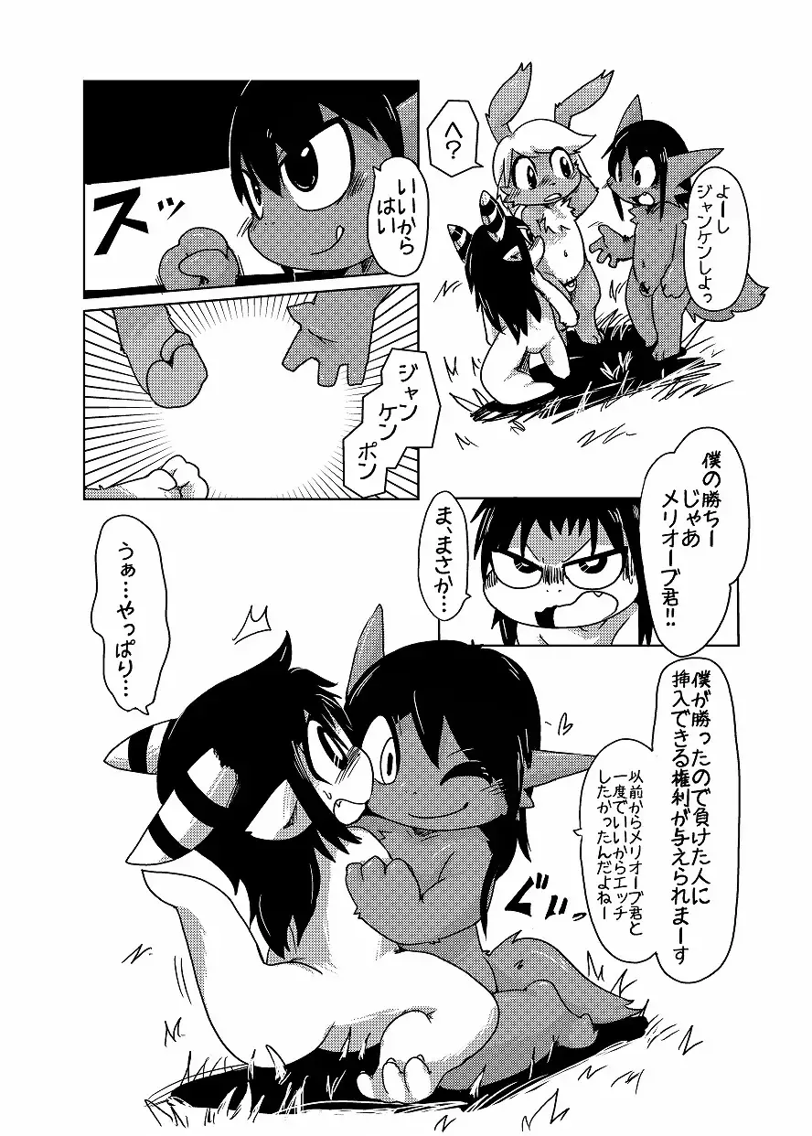 [Doro Doneru] Bikesao 4 Fhentai - Page 156