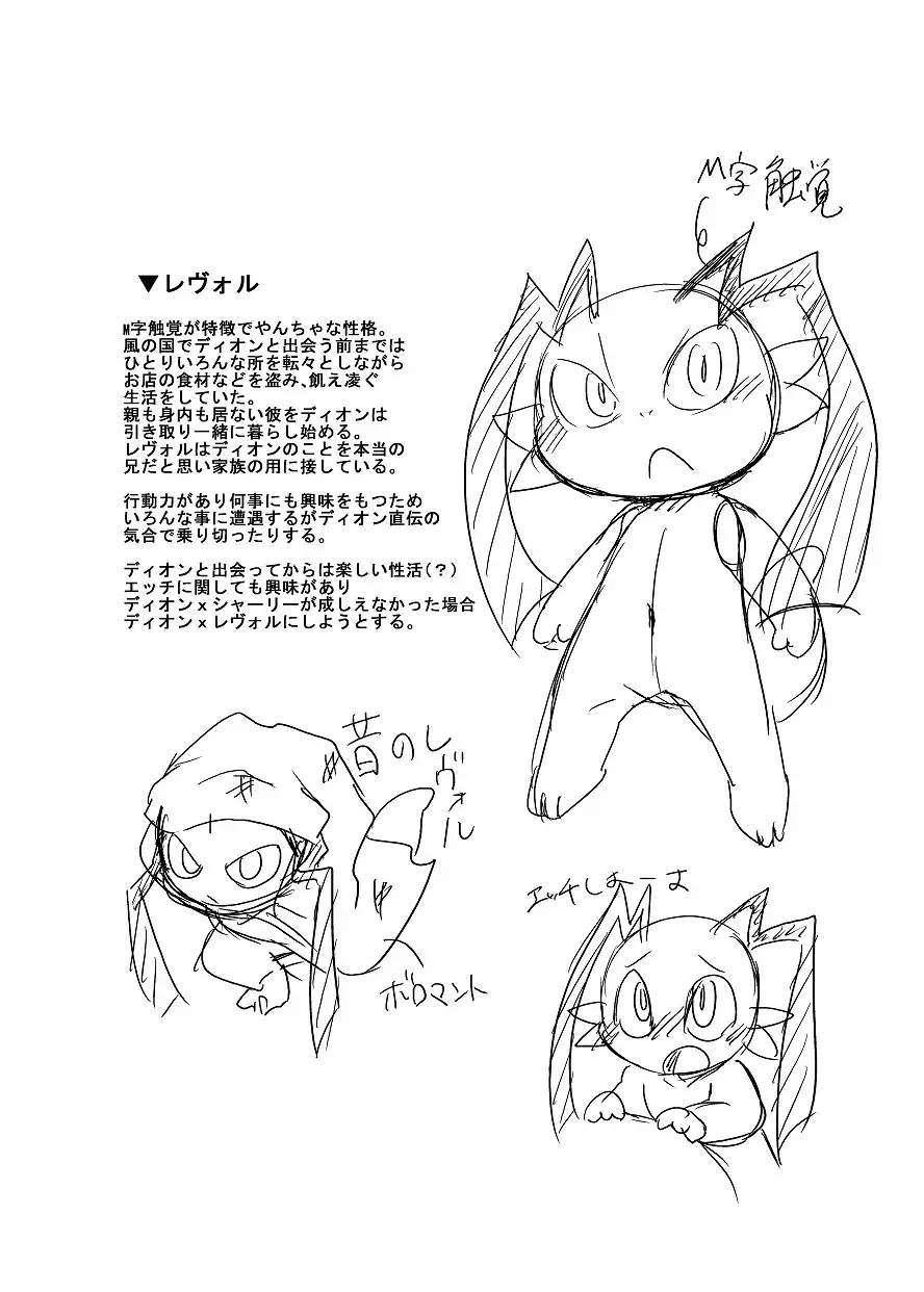 [Doro Doneru] Bikesao 4 Fhentai - Page 176