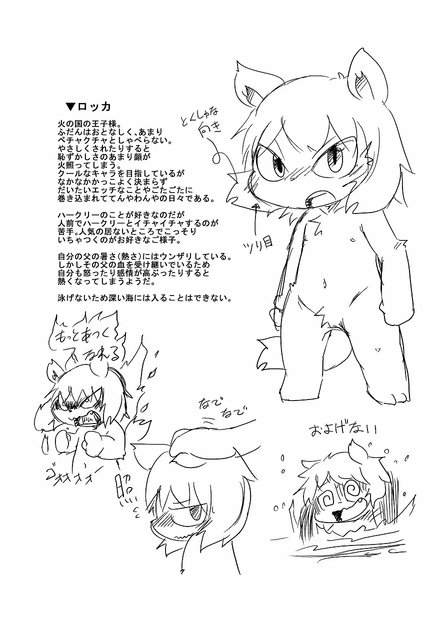 [Doro Doneru] Bikesao 4 Fhentai - Page 178