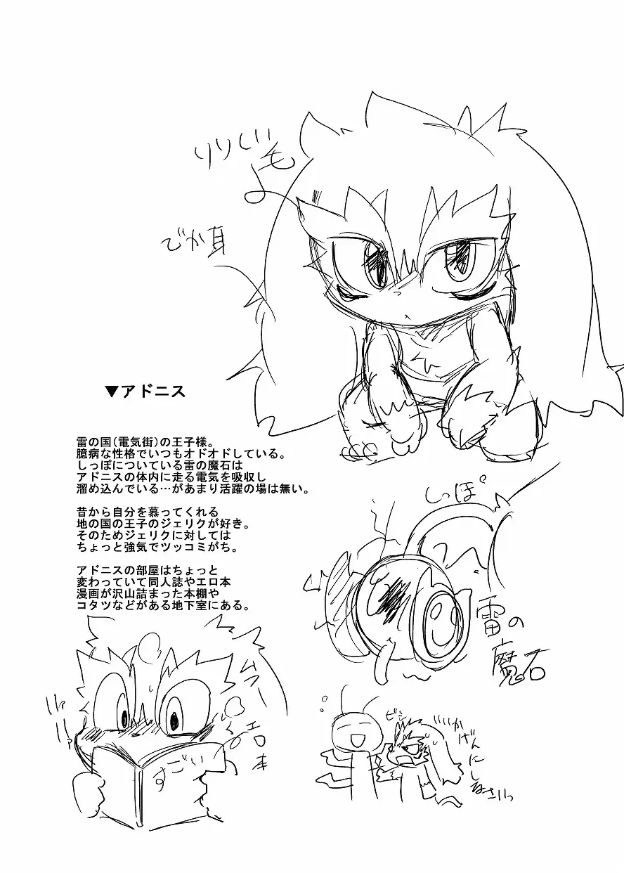 [Doro Doneru] Bikesao 4 Fhentai - Page 180