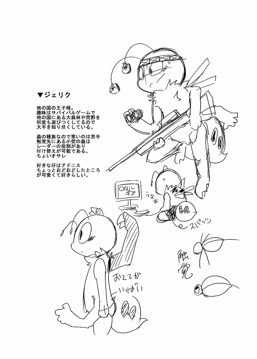 [Doro Doneru] Bikesao 4 Fhentai - Page 181