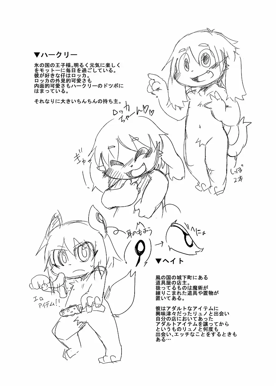 [Doro Doneru] Bikesao 4 Fhentai - Page 184