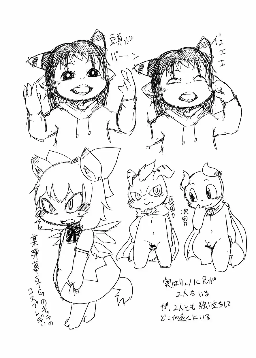 [Doro Doneru] Bikesao 4 Fhentai - Page 189