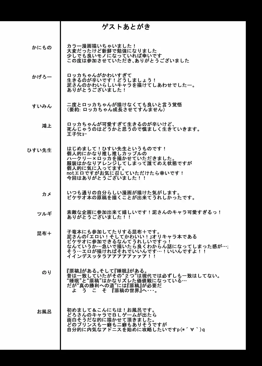 [Doro Doneru] Bikesao 4 Fhentai - Page 190