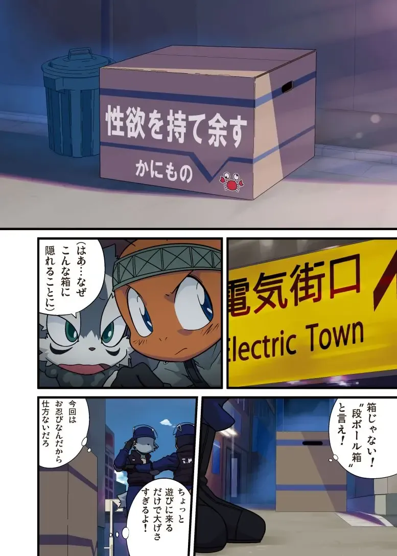 [Doro Doneru] Bikesao 4 Fhentai - Page 3