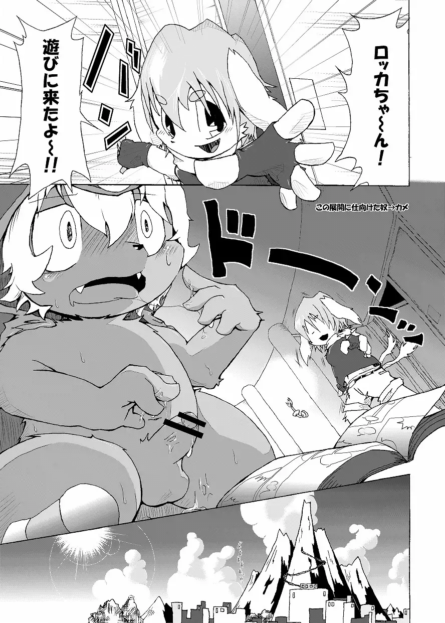 [Doro Doneru] Bikesao 4 Fhentai - Page 31