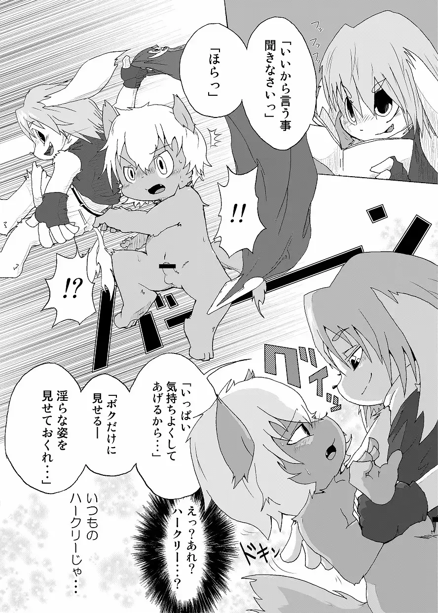 [Doro Doneru] Bikesao 4 Fhentai - Page 34