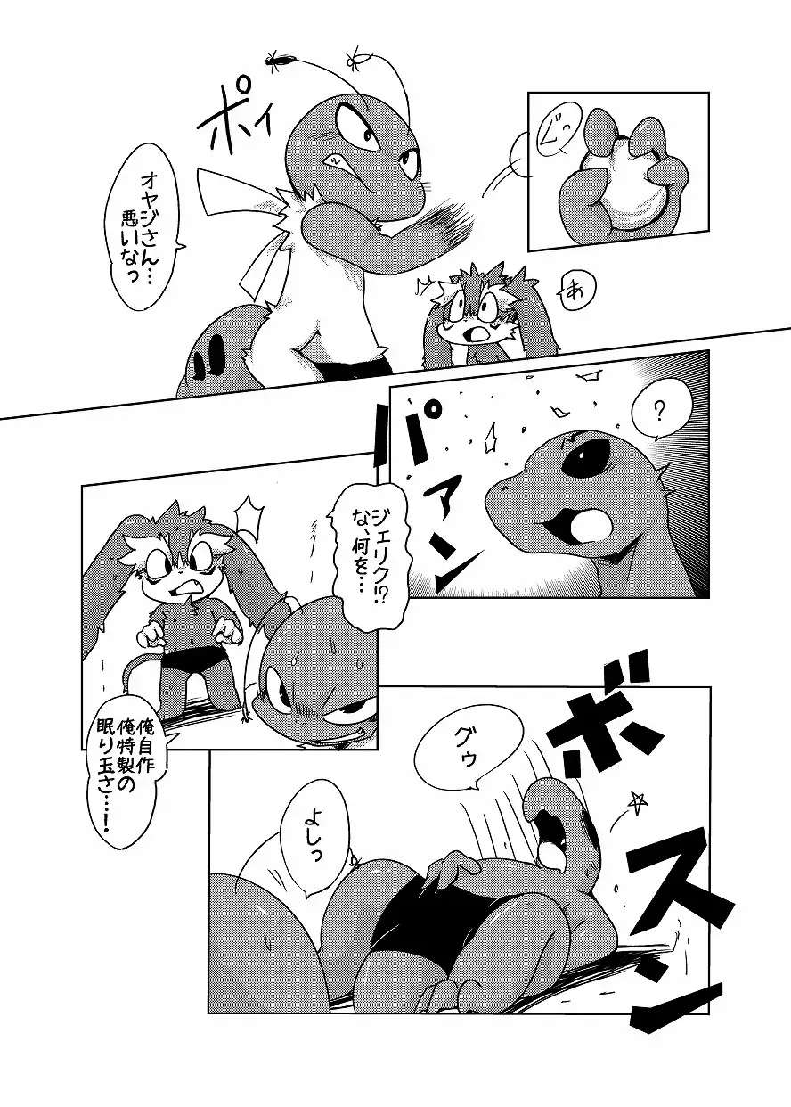 [Doro Doneru] Bikesao 4 Fhentai - Page 38