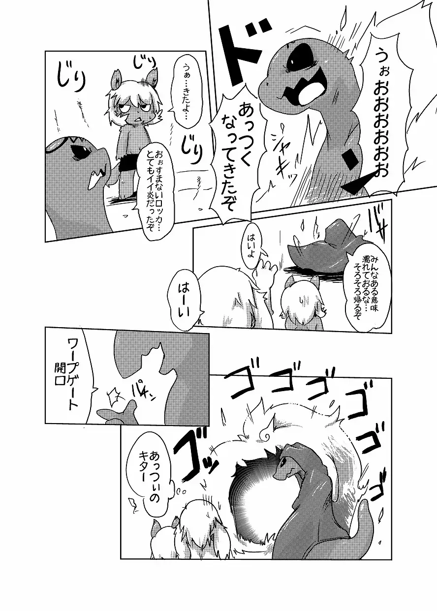 [Doro Doneru] Bikesao 4 Fhentai - Page 46