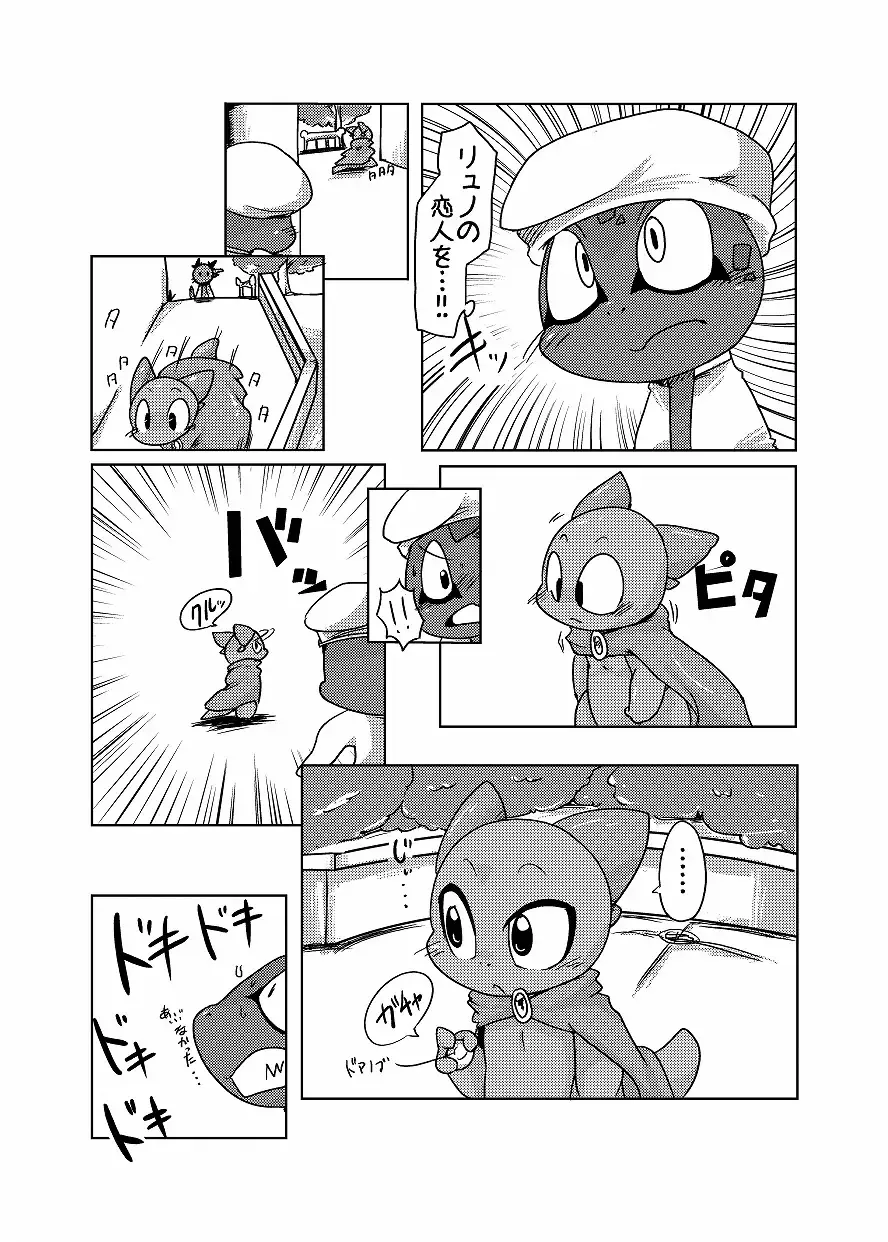 [Doro Doneru] Bikesao 4 Fhentai - Page 50