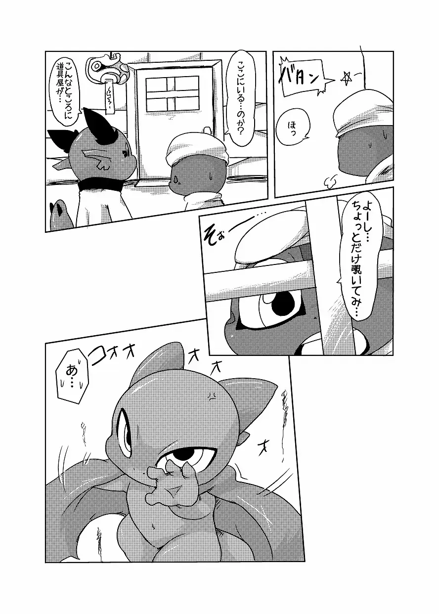 [Doro Doneru] Bikesao 4 Fhentai - Page 51