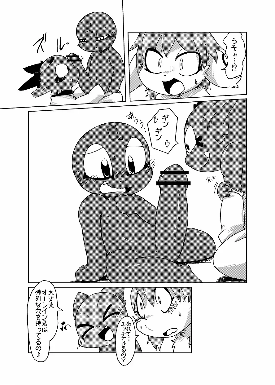 [Doro Doneru] Bikesao 4 Fhentai - Page 57