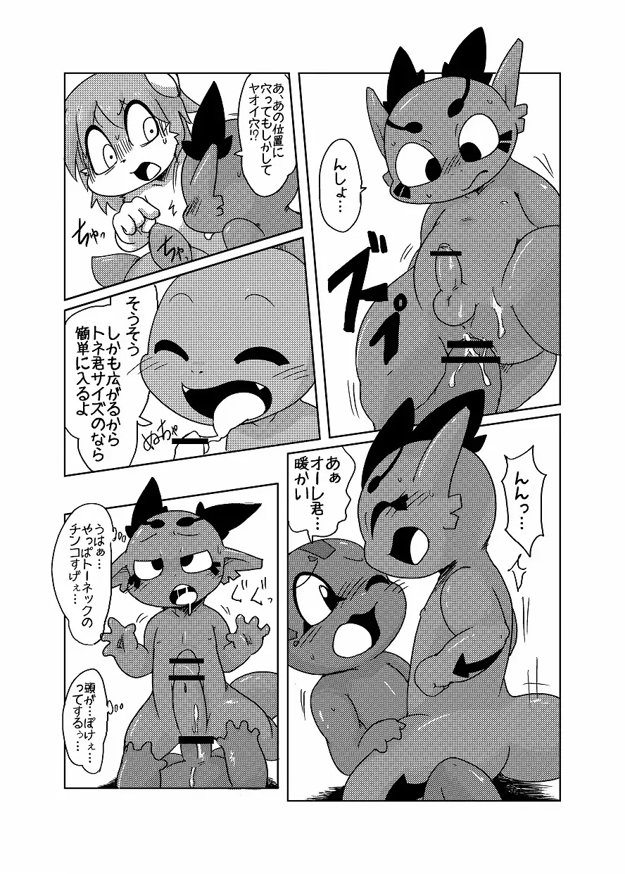 [Doro Doneru] Bikesao 4 Fhentai - Page 58