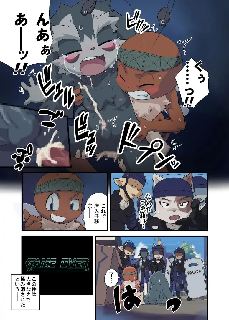 [Doro Doneru] Bikesao 4 Fhentai - Page 6